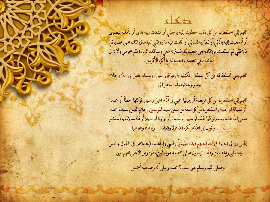 wallpaper islamic love. ISLAMIC WALLPAPER by ~Eslam on