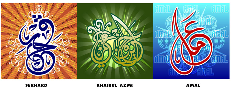 MY KALIGRAFI NAME.. wallpaper > MY KALIGRAFI NAME.. islamic Papel de parede > MY KALIGRAFI NAME.. islamic Fondos 