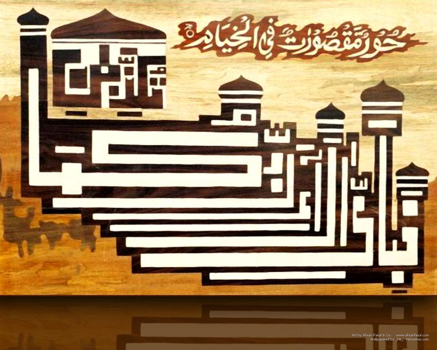 Wallpaper Ahsan Faisal 3 wallpaper > Wallpaper Ahsan Faisal 3 islamic Papel de parede > Wallpaper Ahsan Faisal 3 islamic Fondos 