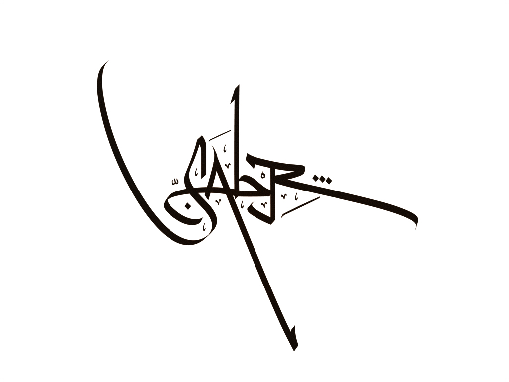 الخط العربي: 85 صورة ستجعلك تتعطّش للمزيد