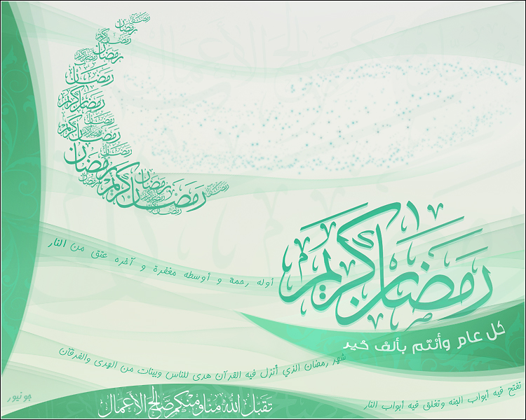 Ramadan Kareem Islamic Wallpaper > Islamic Ramadan Kareem Wallpapers > Islamic Wallpapers