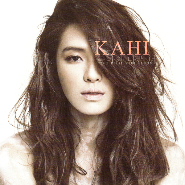 kahi_mini_album_1_by_jaeseongelf-d4tafe2