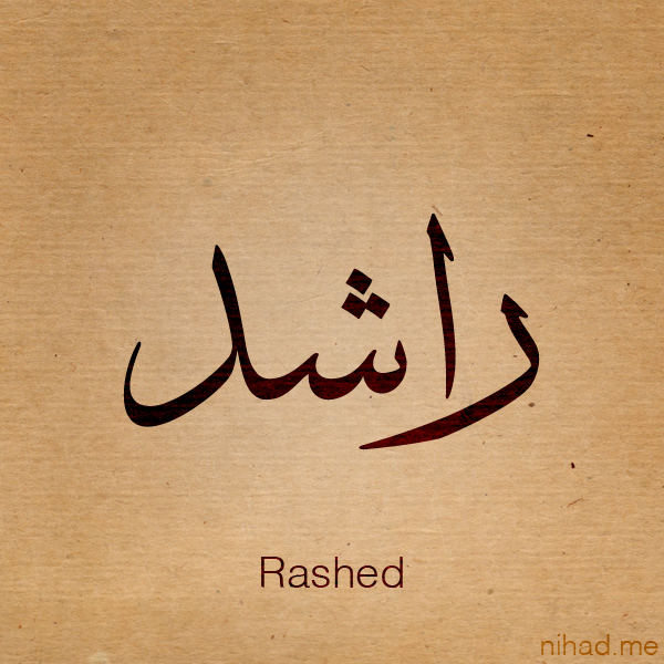 Rashed name by Nihadov on DeviantArt