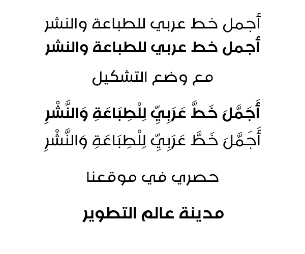 Zahra Arabic font arabic new 2013