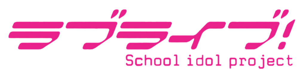 logo_love_live__school_idol_project_by_anouet-d5upssg