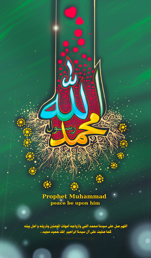 muhammad_the_messenger_of_god_by_taoufiq-d4ohqof